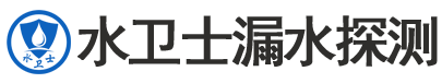 顺平暗管漏水检测